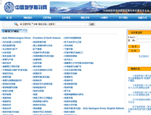 Tablet Screenshot of geojournals.cn